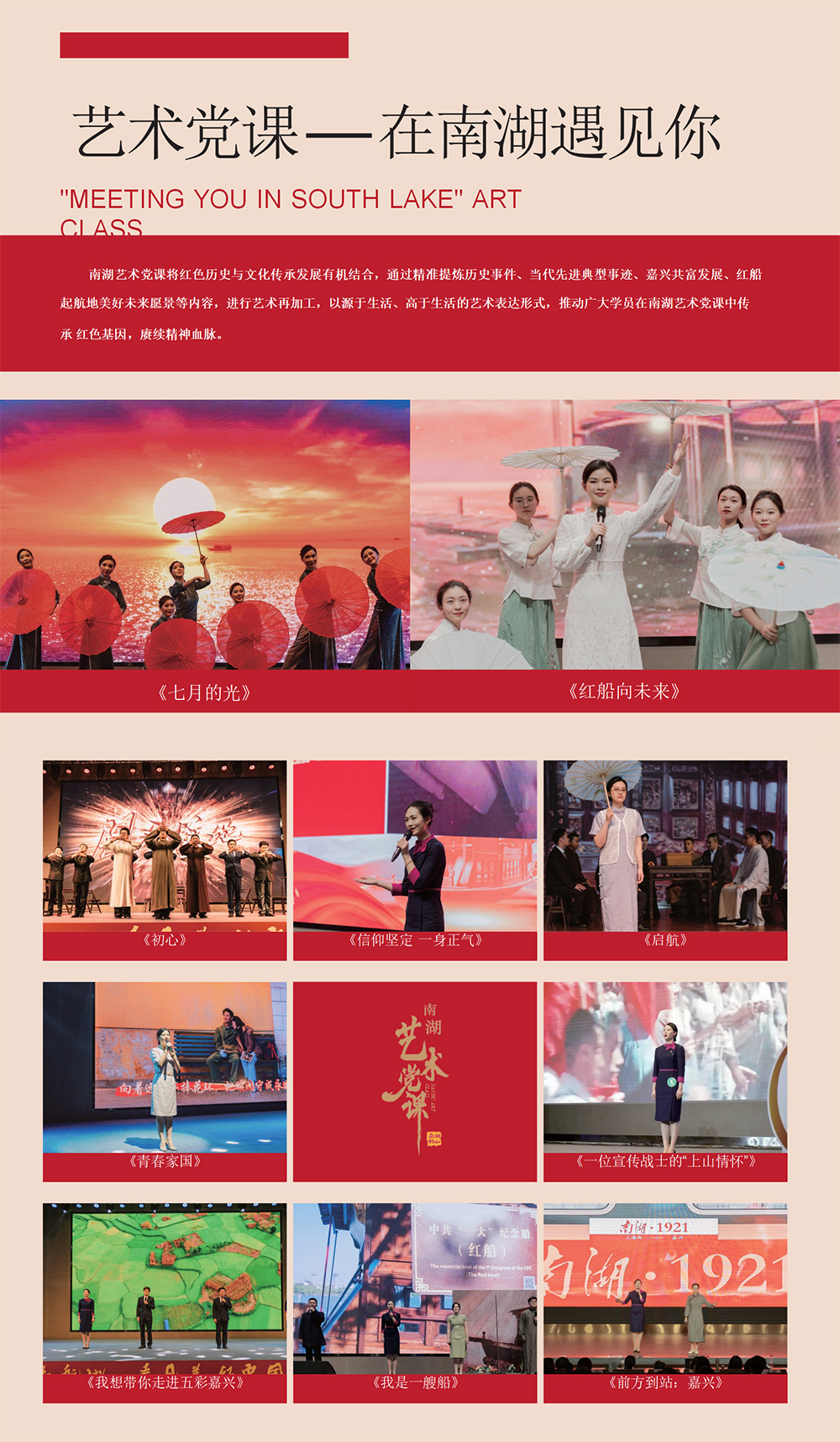 艺术党课
